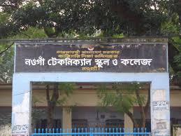 Naogaon Technical School & College, Naogaon